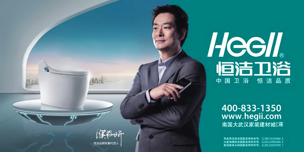 恒洁宣传图片_nEO_IMG.jpg 恒洁宣传图片_nEO_IMG.jpg