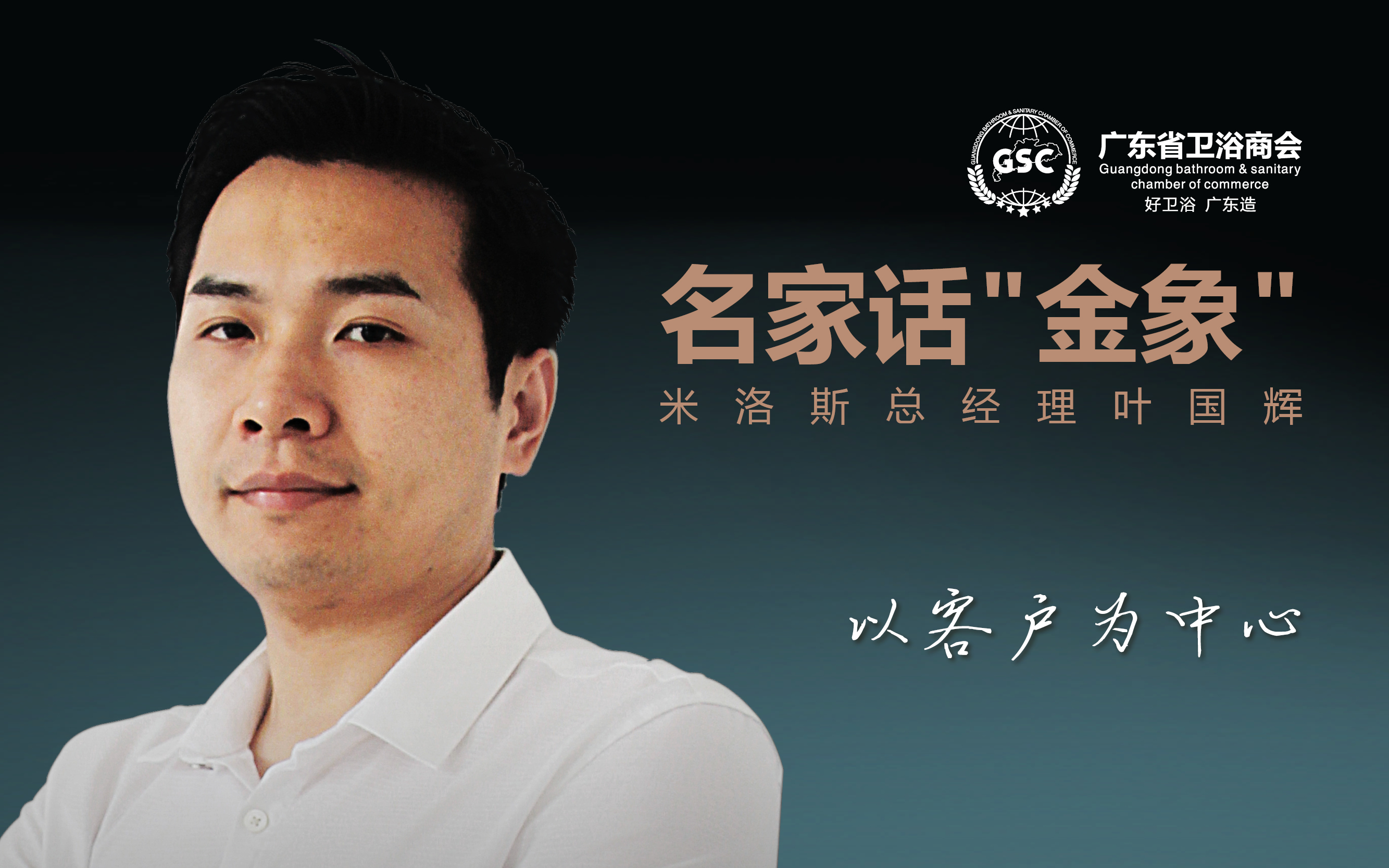 名家话“金象”--横--640x400-6.jpg