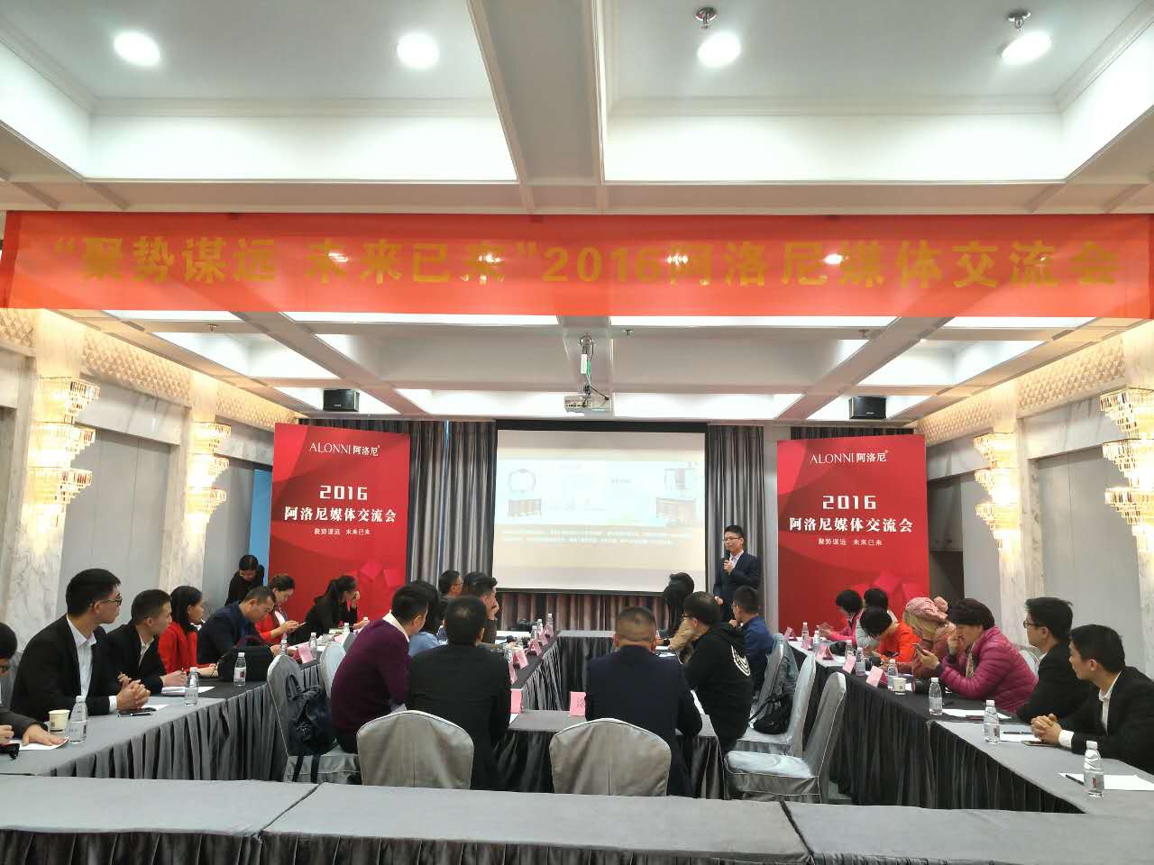 “聚势谋远 未来已来”2016阿洛尼浴室柜媒体交流会圆满举行