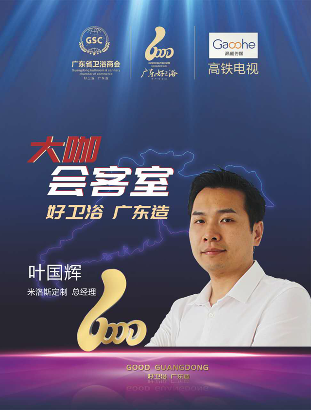 叶国辉.png