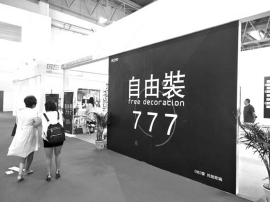 租售同权！装修业迎来八千亿元市场新契机