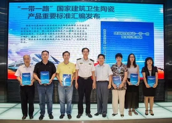 一带一路国家标准汇编发布，陶卫企业走出国门多了“护照”