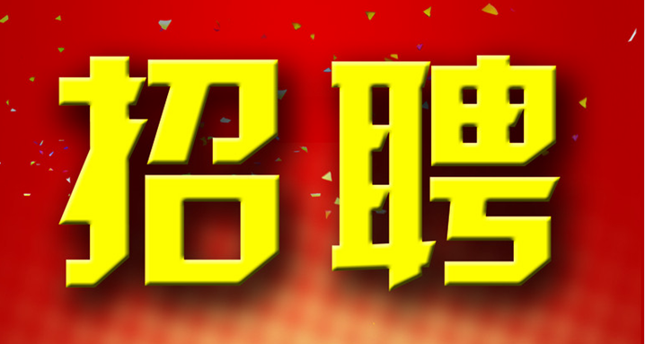 广东省卫浴商会诚招文案策划数名！