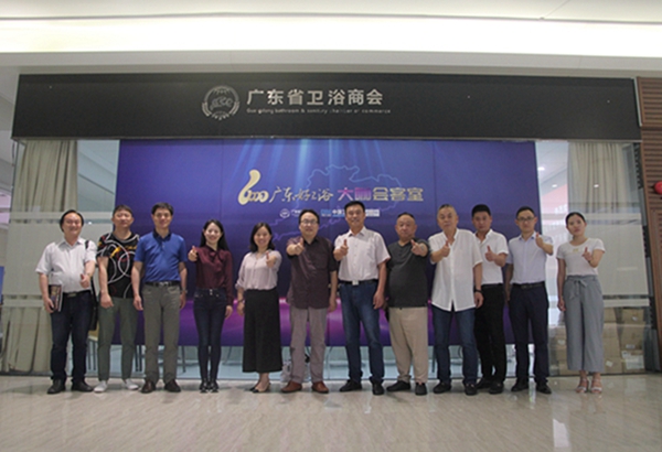 宣城市宣州区政府领导一行到访广东省卫浴商会进行产区对接交流