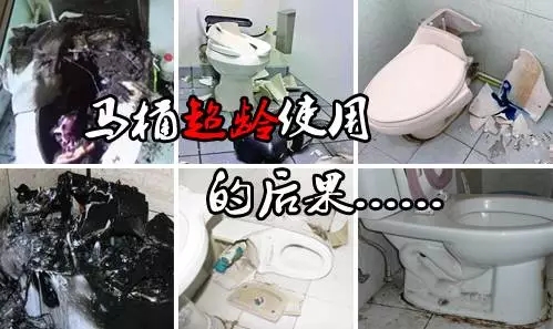 马桶8年、淋浴房8年、水龙头5年就该换了！难道你还想用一辈子吗？