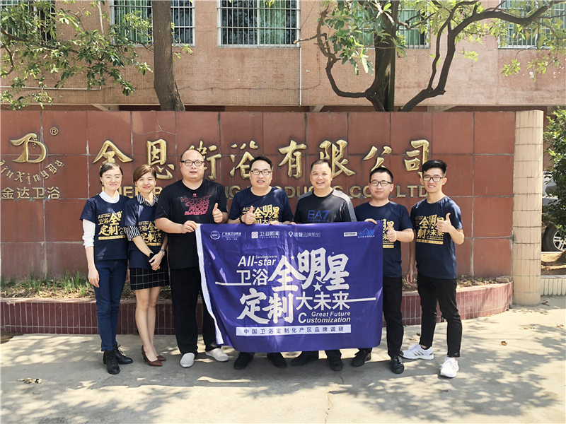 中国卫浴定制化产区调研之金恩卫浴黎欽樂：要么孤独，要么庸俗